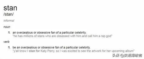 《Stan》理性之“圈”不能出，追星，合理且适度