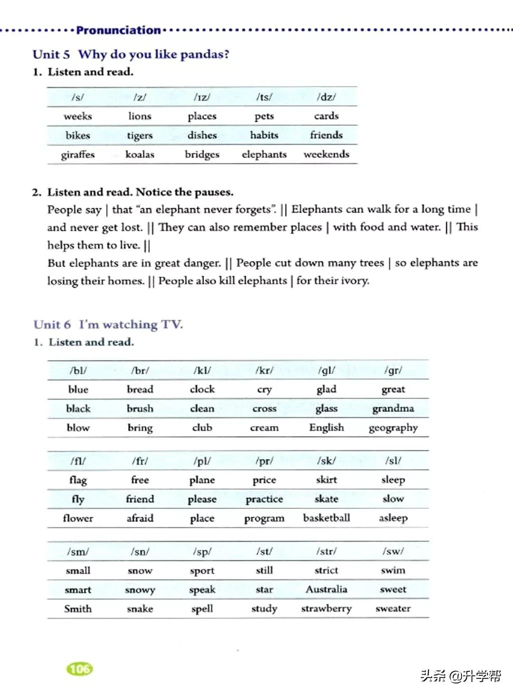 八下英语书人教版预习,8年级下册英语电子教材