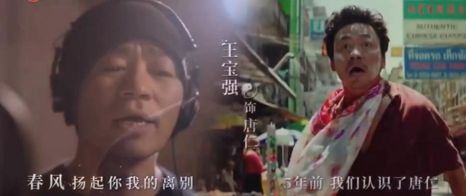 唐探3花了多少钱拍,唐探3歌声