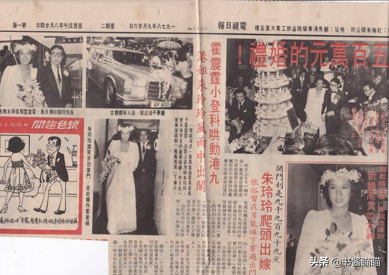 霍震霆跟朱玲玲说过的话,朱玲玲霍震霆请柬