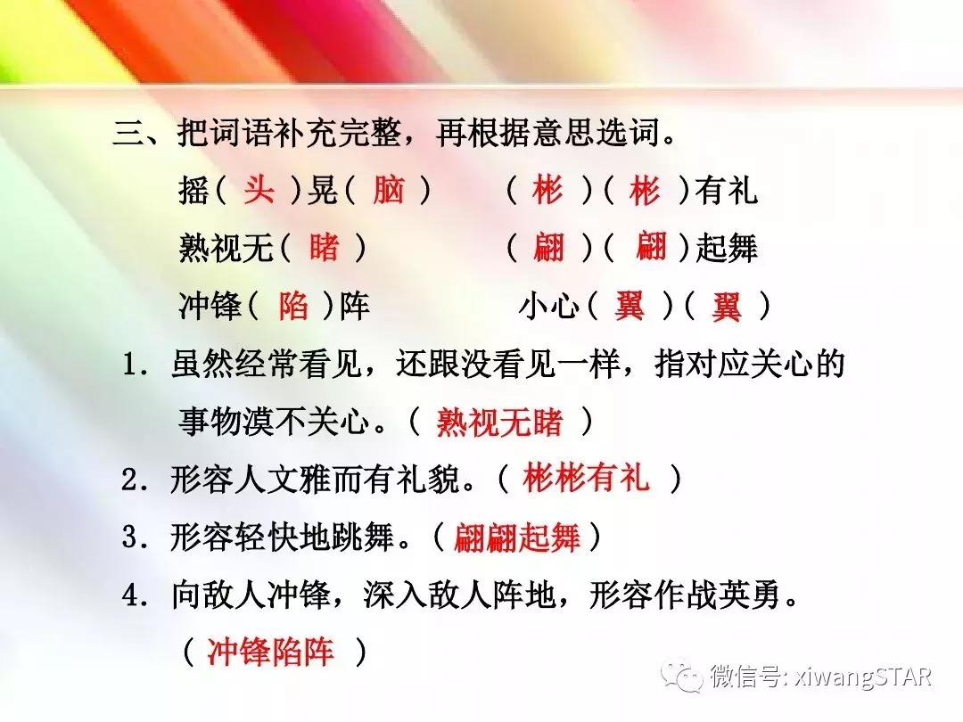 与象共舞语文五年级下册老版,五年级下册与象共舞阅读