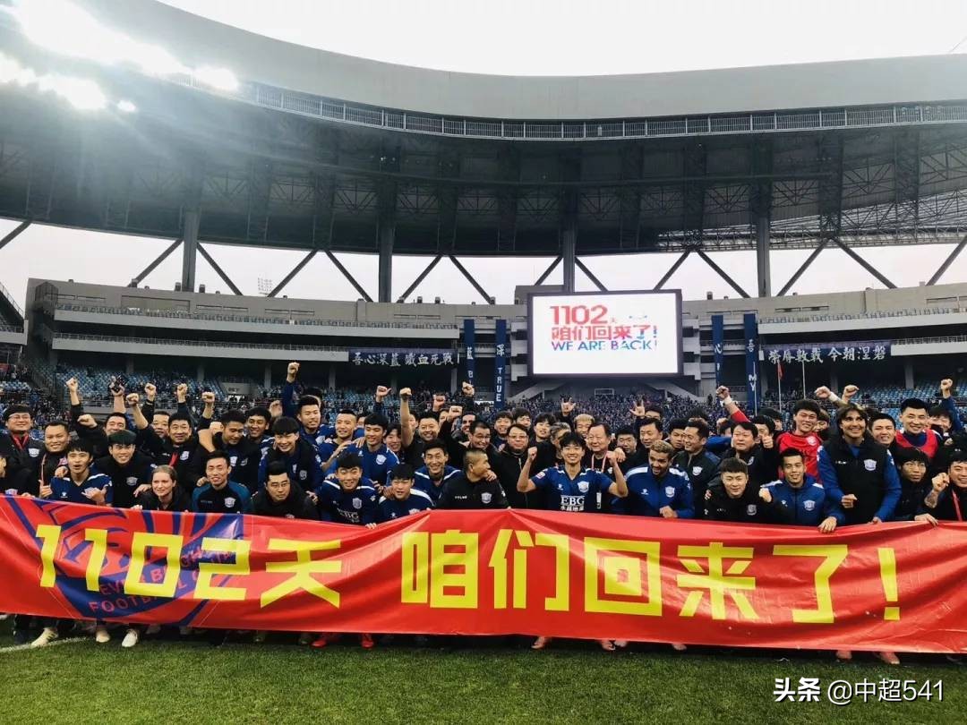 2021中超巡礼鲁能,2020中超永昌为何降级