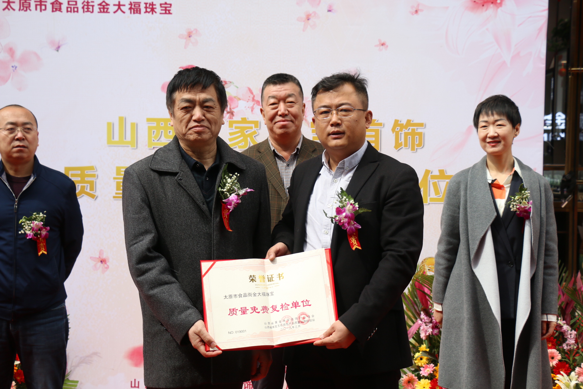 金大福珠宝太原,太原市金大福