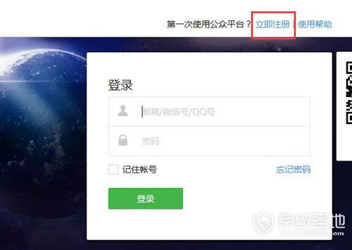 微信公众号怎么申请直播间,微信公众号怎么申请运营