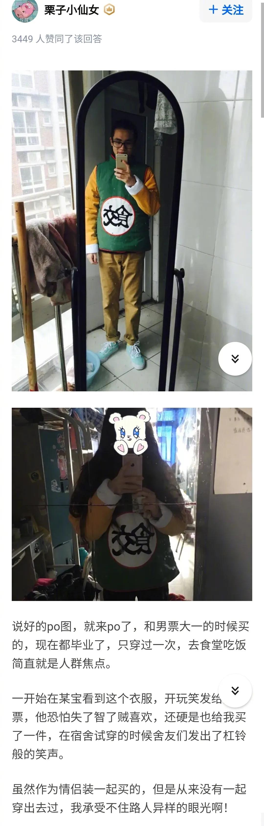 “男朋友穿得太土了,我应该分手吗?”淦,救命