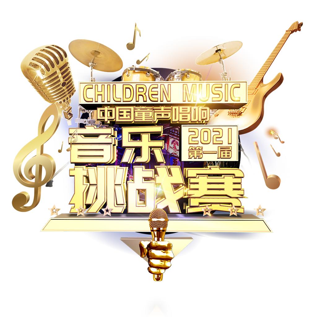 「赛事头条」“童声唱响”携手“全民k歌”，一起燃炸这个夏天