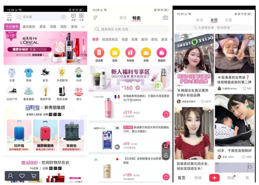 护肤品电商平台商业计划书,护肤品跨境电商分析报告