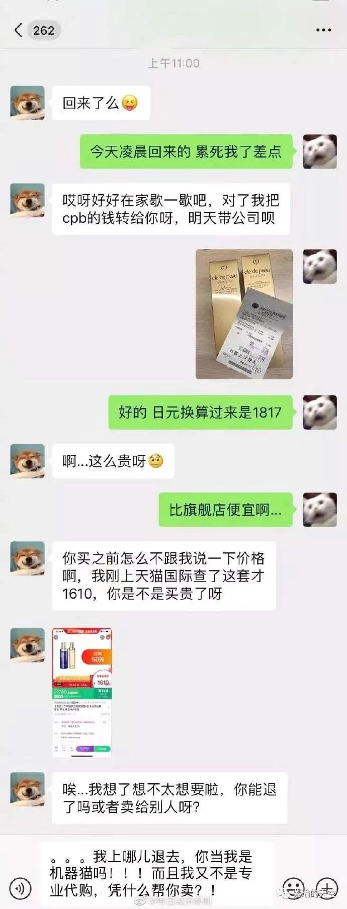 第一次帮人代购怎么办,好心帮同事代购