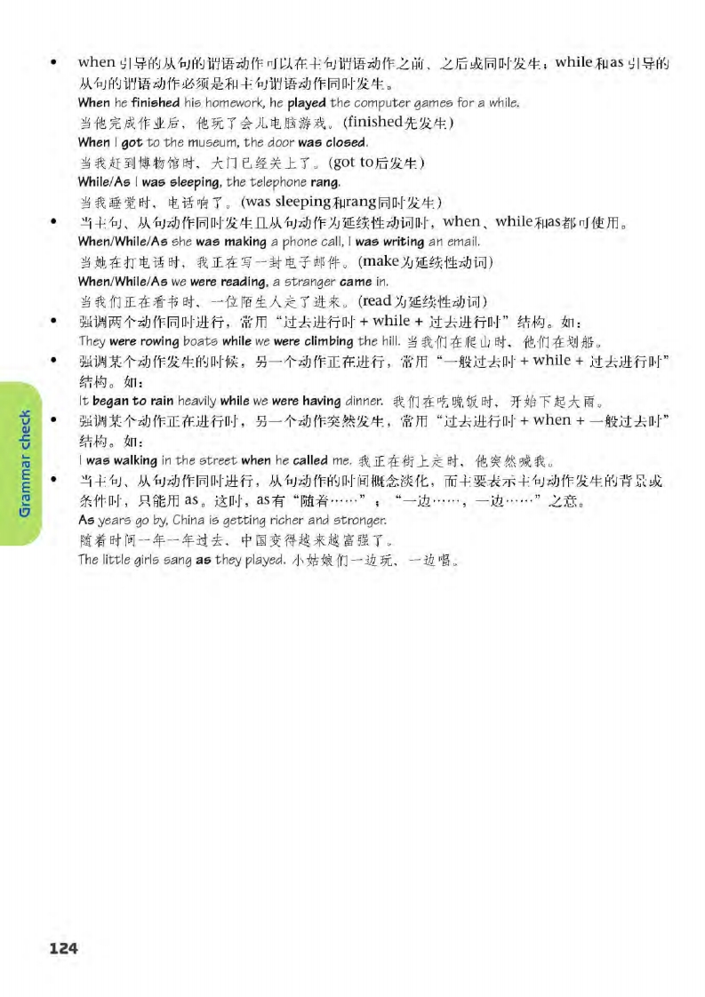 译林版八年级下册英语单词讲解,译林版英语电子课本八下