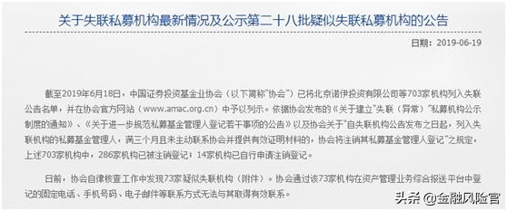 突发！又有73家私募疑似失联，有投资者买1300万亏近1000万