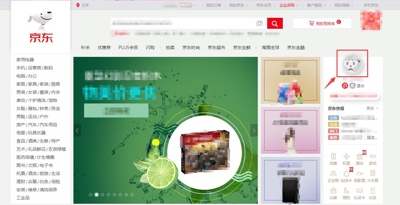 京东账号注销方法,京东账号注销后多久还能再注册