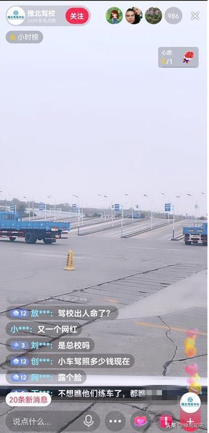 “网红女保安”遇害,驾校曾以其“性感热舞”招生