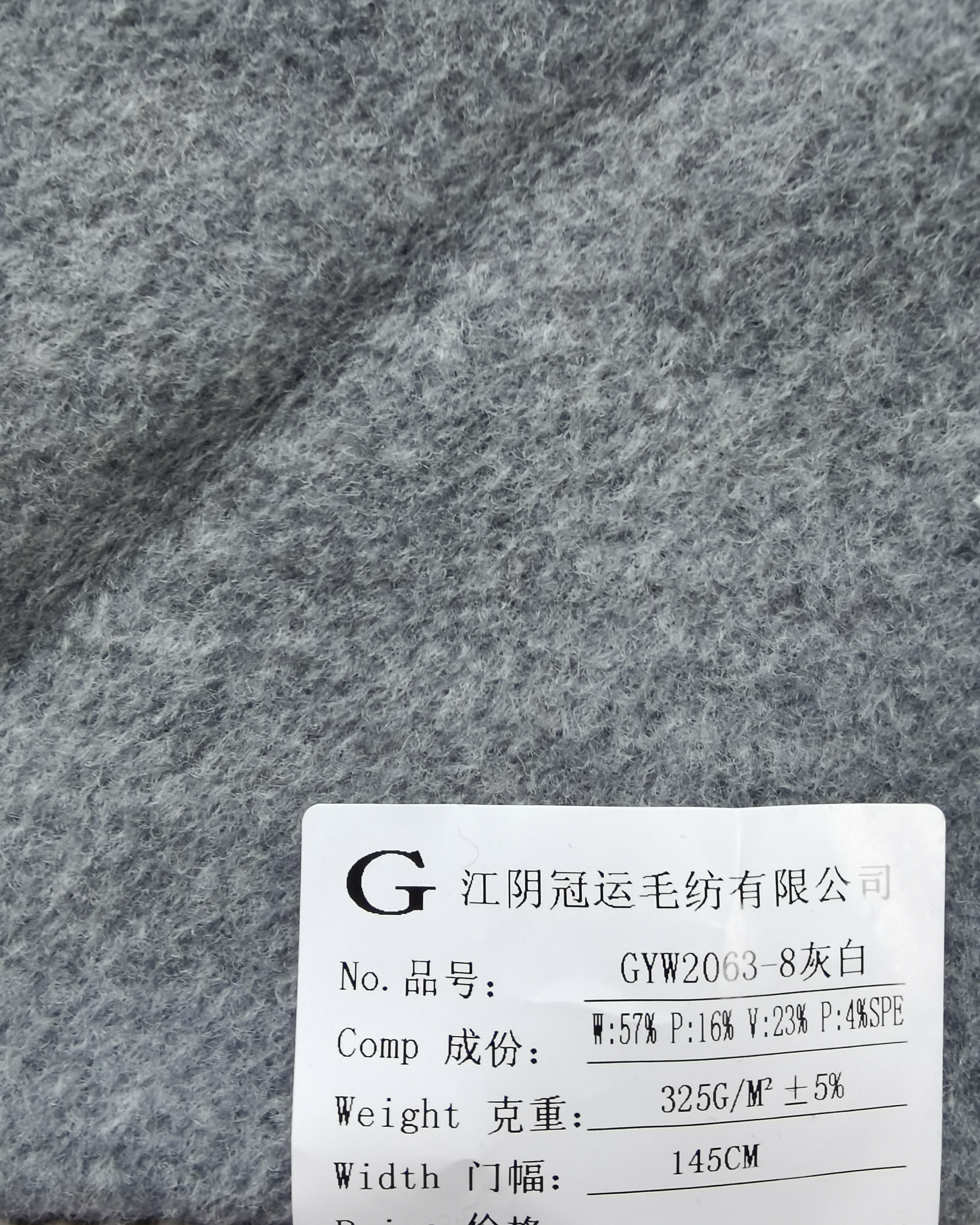 粗纺毛织品的特点有哪些，你知道吗？