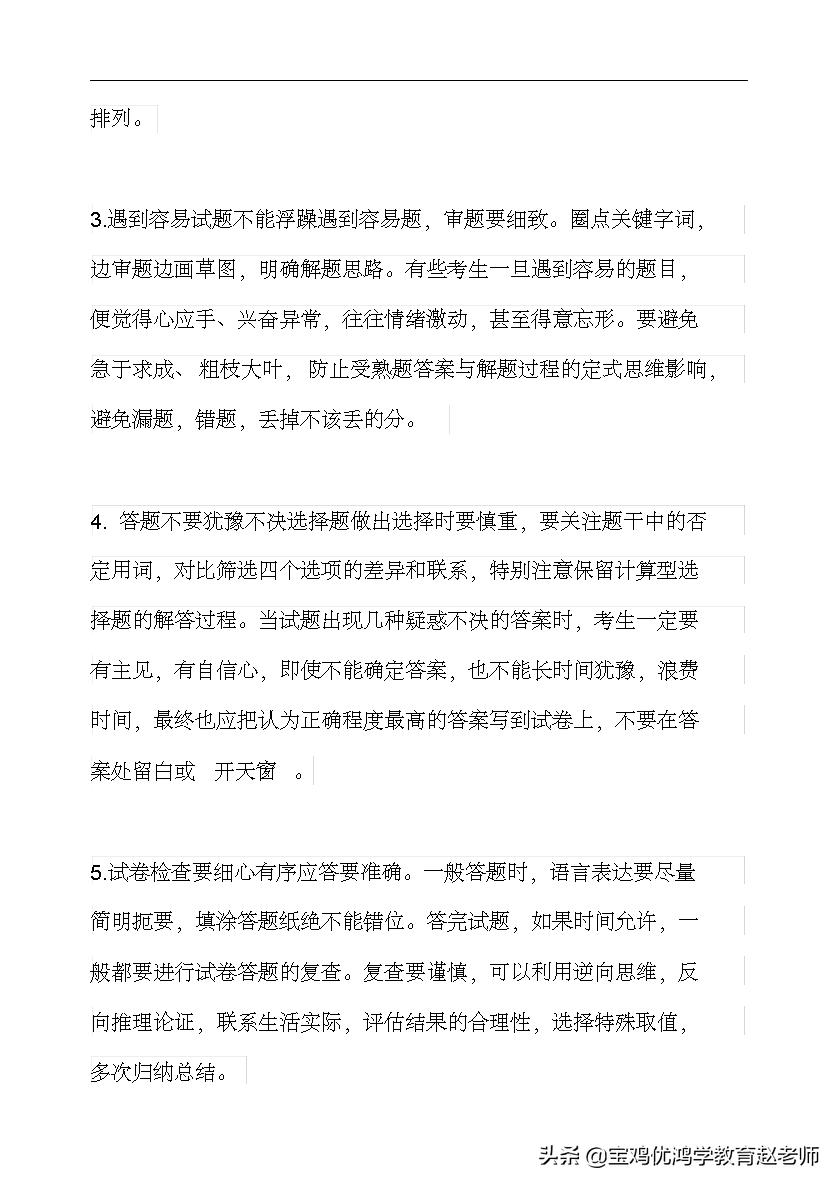 宝鸡中学2004—2005学年度第二学期期末考试