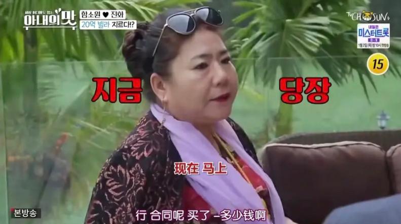 把网友当猴耍的反转案件,咸素媛被认为是富豪