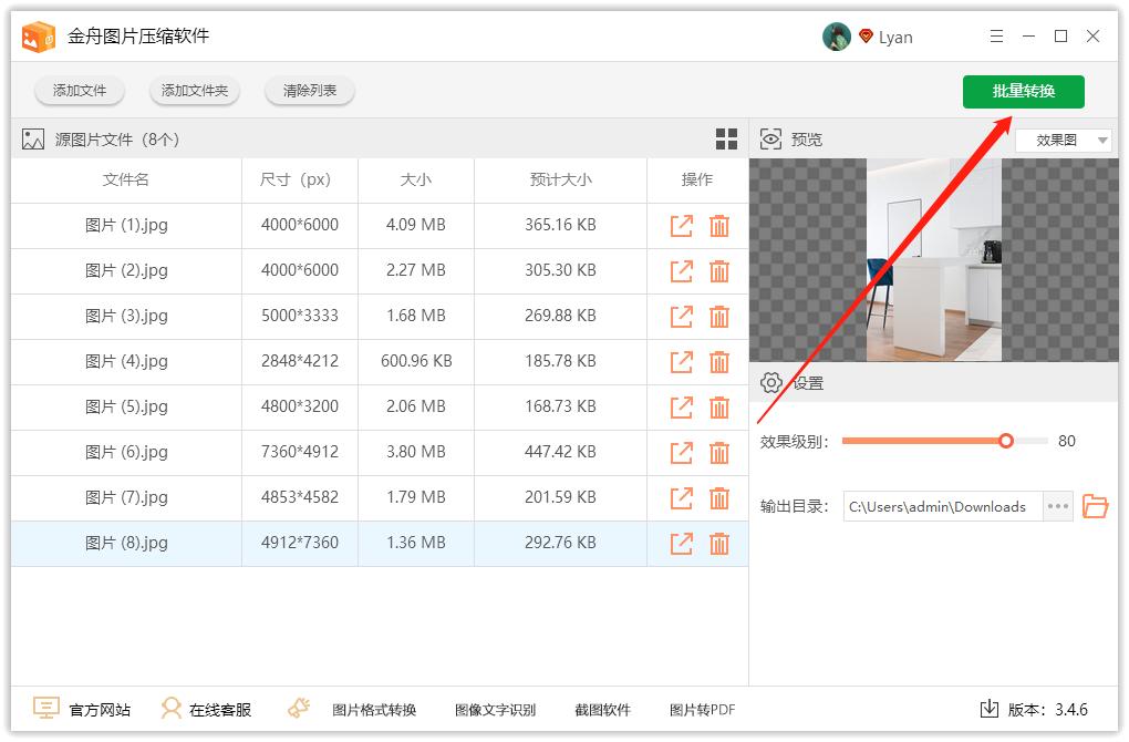 如何把图片压缩到指定大小的尺寸,怎样才能把图片压缩到指定尺寸