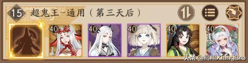 超鬼王活动什么时候上正式服,超鬼王第三天特攻选什么