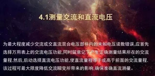 万用表教学调档数,电气工程师万用表使用方法