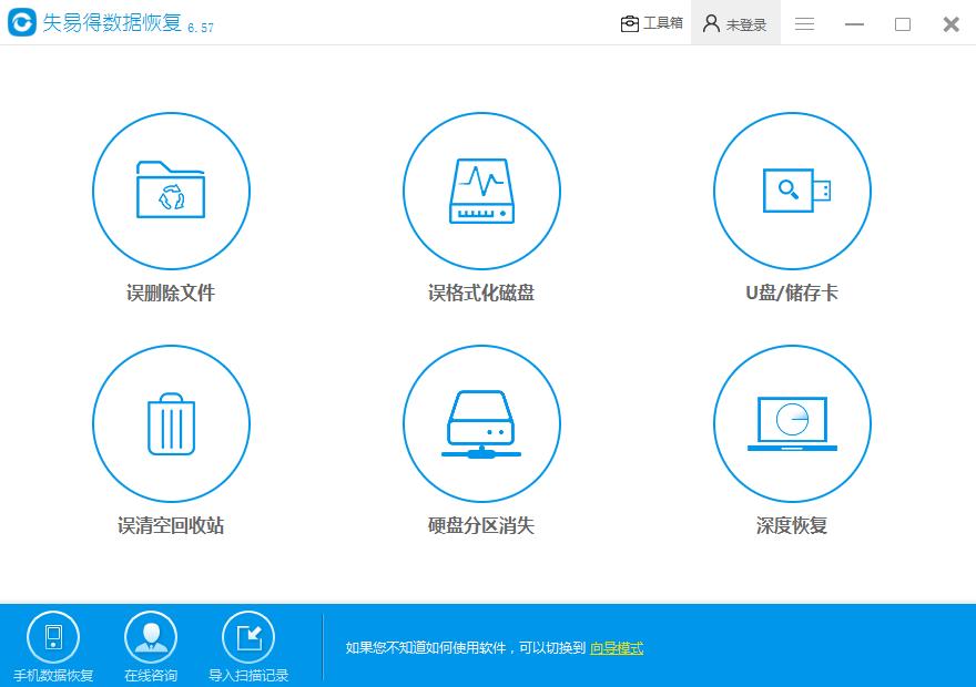 u盘恢复大师免费版,真正免费数据恢复大师u盘下载
