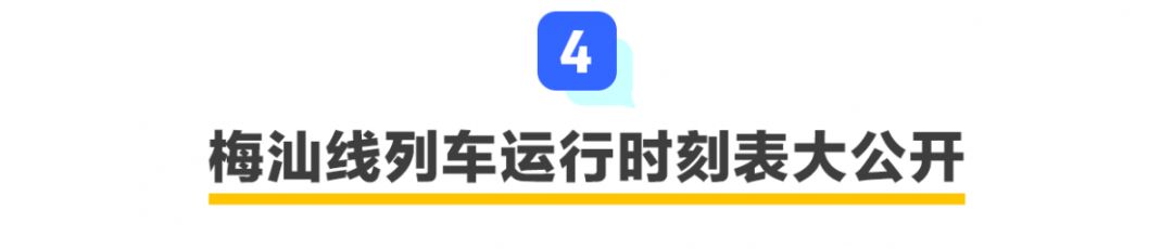 梅州深圳高铁1.5小时,深圳梅州高铁票价