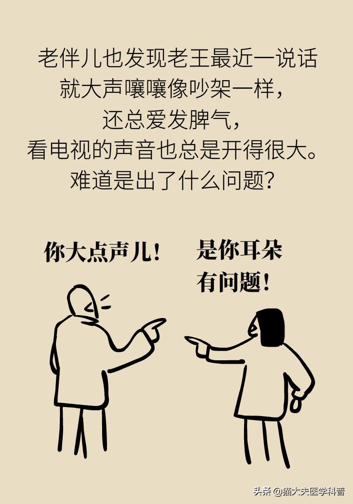 老年耳朵聋能治疗吗,老年耳聋治疗前景