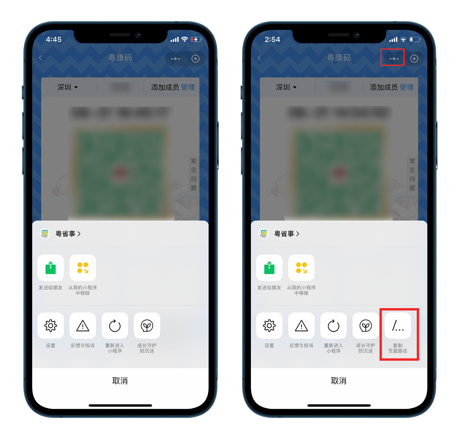 快速出示健康码和乘车码,怎样使用健康码乘车和出行