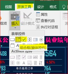 excel销售数据看板制作教程,可视化动态图表excel销售日报表