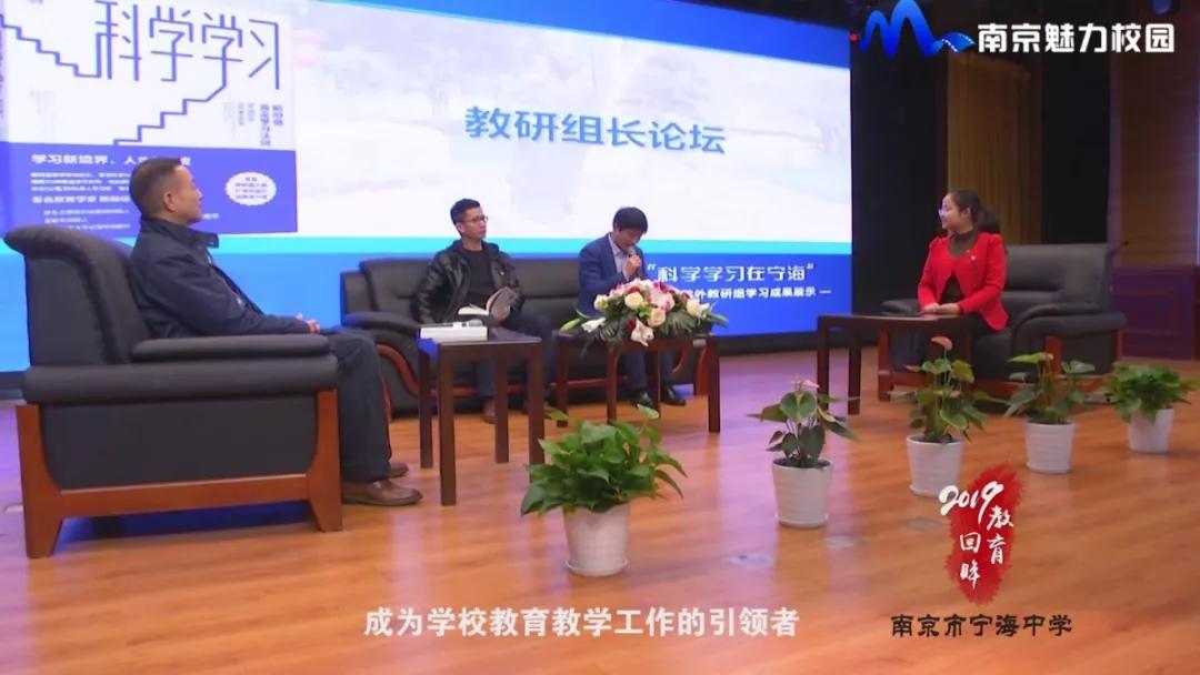 教育回眸丨共创美好高中生活·南京市宁海中学