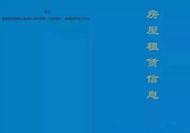 深圳入学房屋租赁合同在哪里上传,升学租房证明怎么写