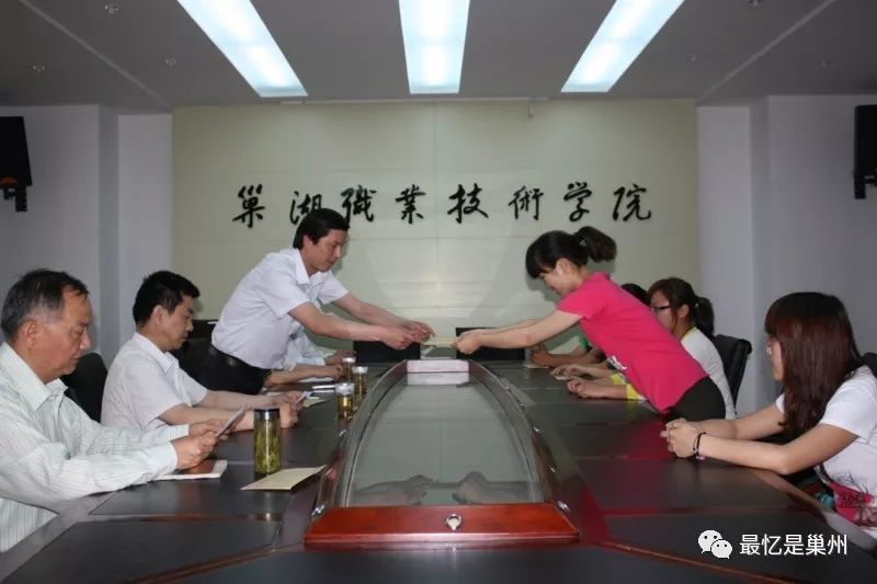 巢湖财校,巢湖财校图片大全