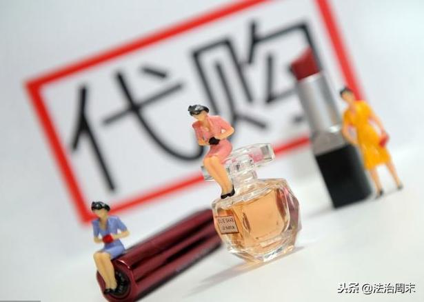 依附平台或为“人肉代购”出路