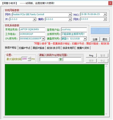 忆海拾贝——我写计算机软件的那点事（下）
