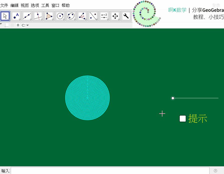 圆环面积公式推导动画演示,面积公式推导过程学习方法
