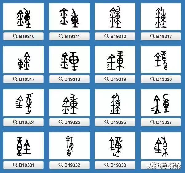 钟姓氏的起源100字,钟姓氏起源分支表