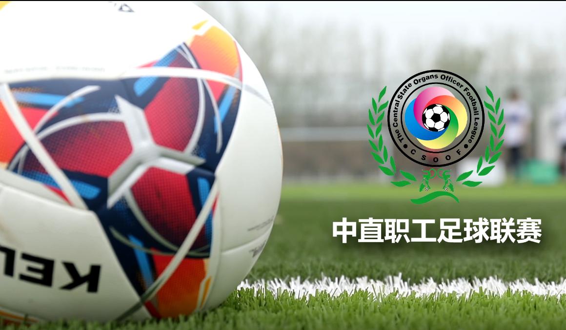 足球必须永不言弃,足球人间好时光