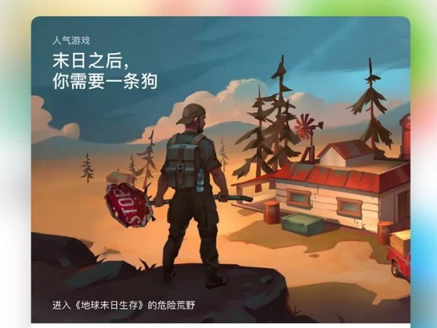 明日之后网易良心版,明日之后测评喷子