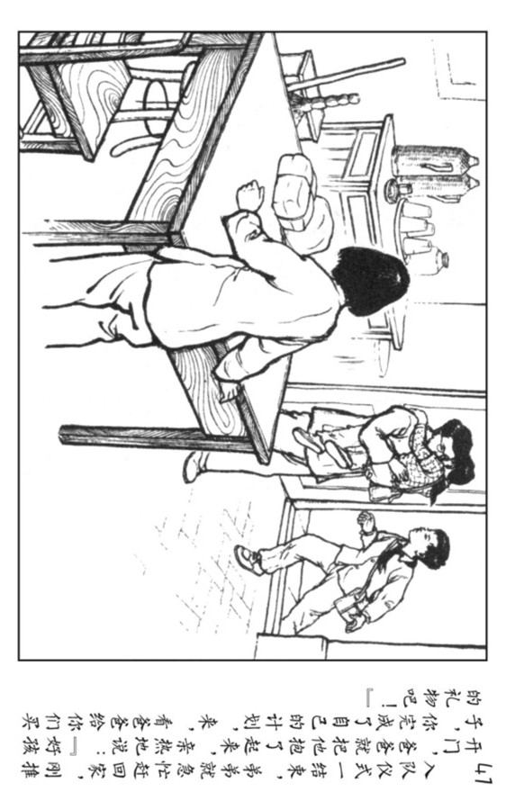 小足球队员老版本连环画,足球连环画图片4幅