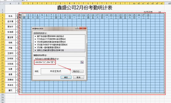 智能考勤表excel,excel自动考勤表全套制作教程