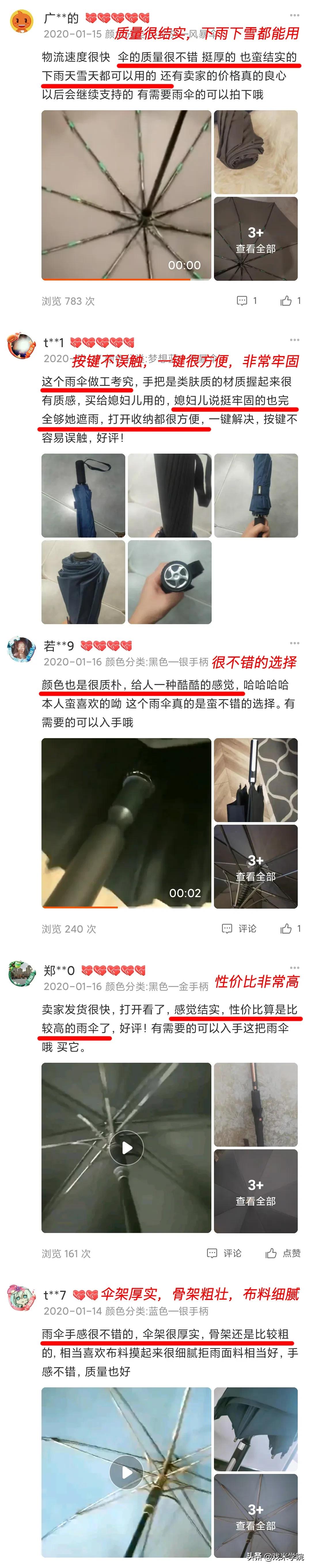 最厉害的一把伞,抗风能力超强自动伞