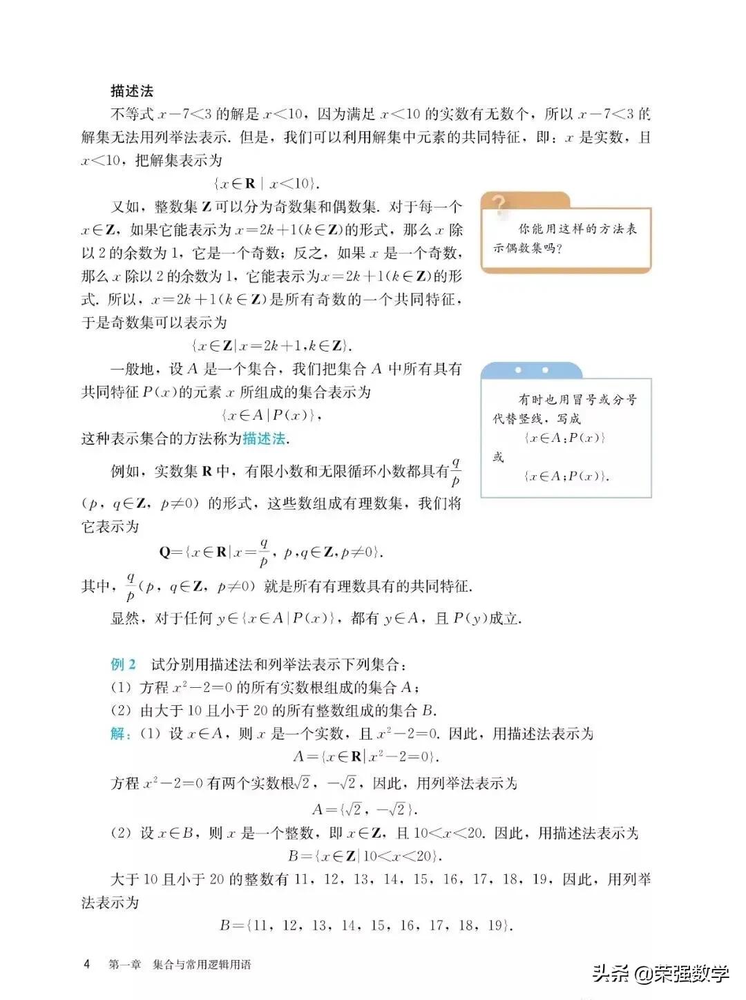 人教版高一必修四数学电子课本,选择性必修二数学新教材电子课本