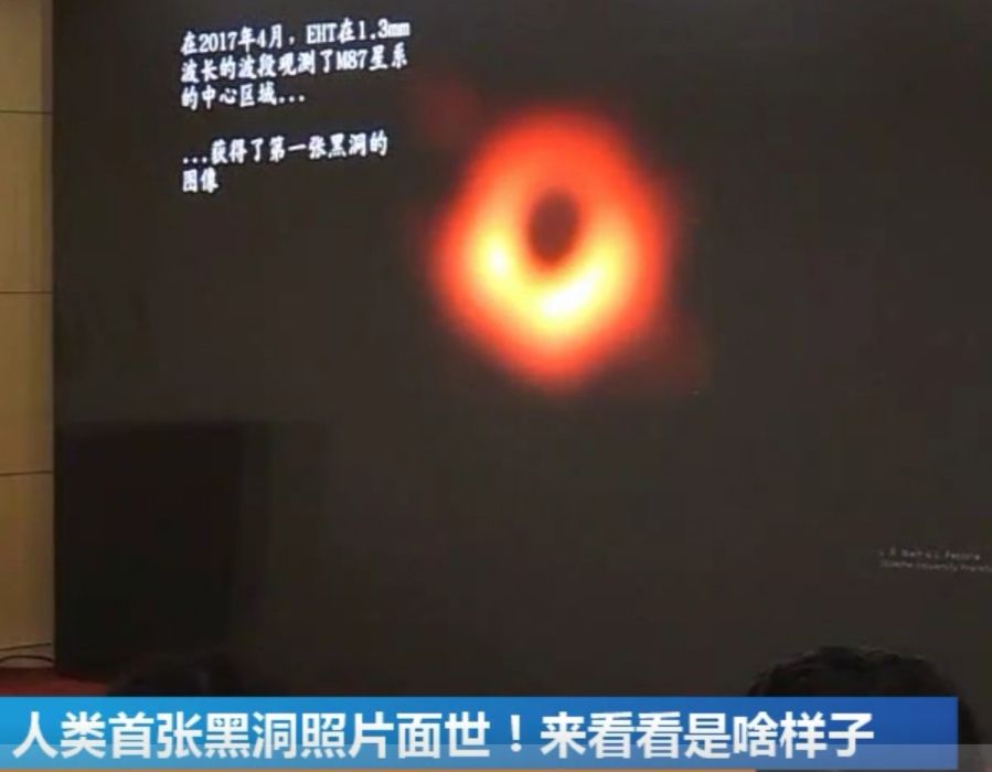 人类首张黑洞照片是在哪诞生的,世界首张黑洞照片在哪公布
