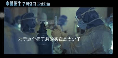 中国医生张涵予哪里能看,张涵予演张定宇片段跟朱广权对话