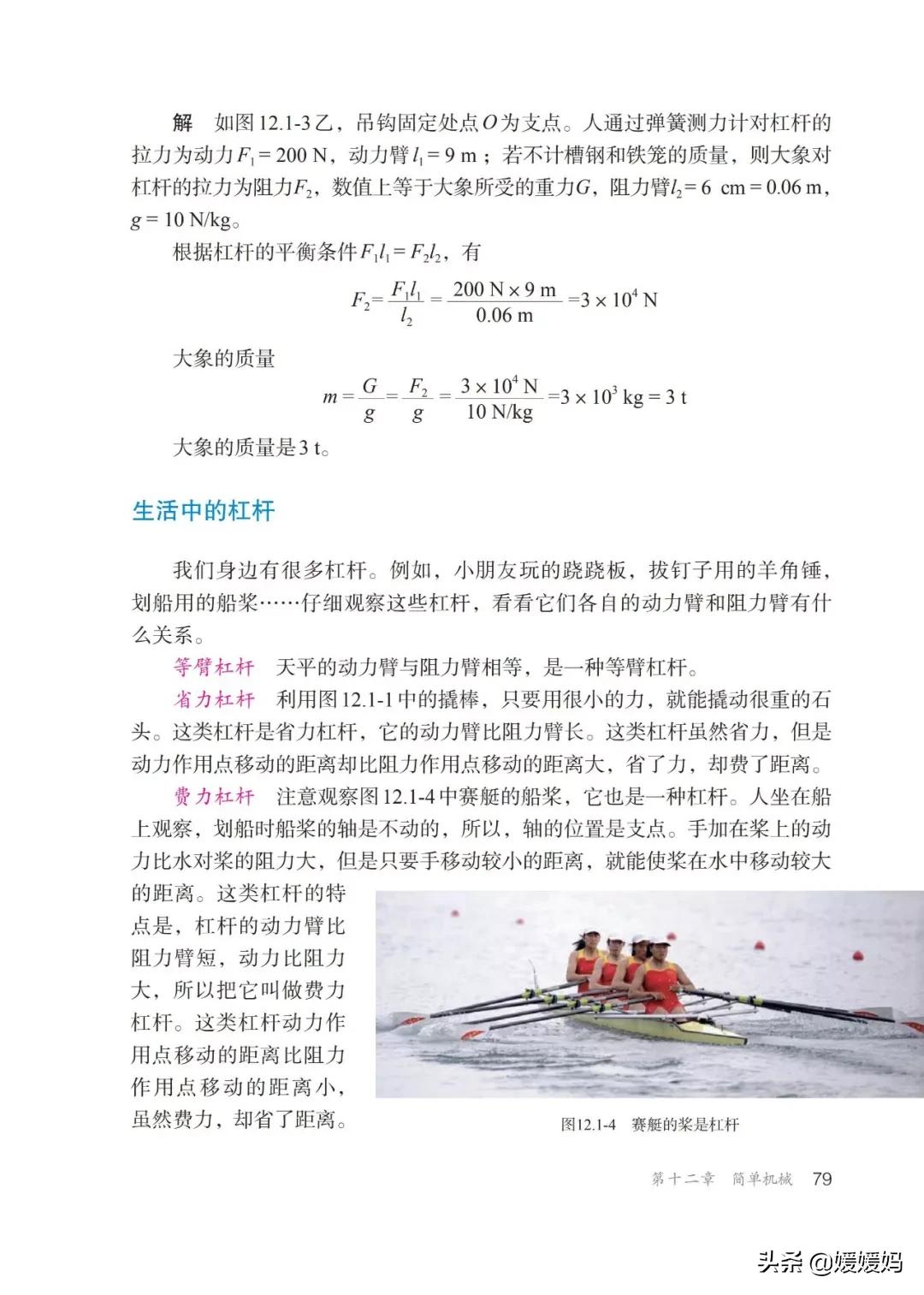 寒假八年级物理预习教辅,物理沪粤版八年级下册课本教材