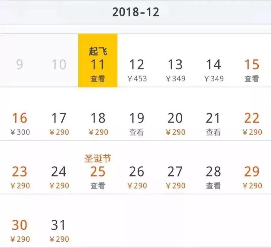 12月机票白菜价！温州出发，最低只要90元！