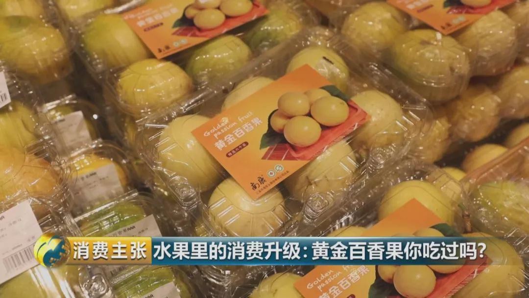 黄金百香果和台农百香果区别,黄金百香果和百香果哪个营养高