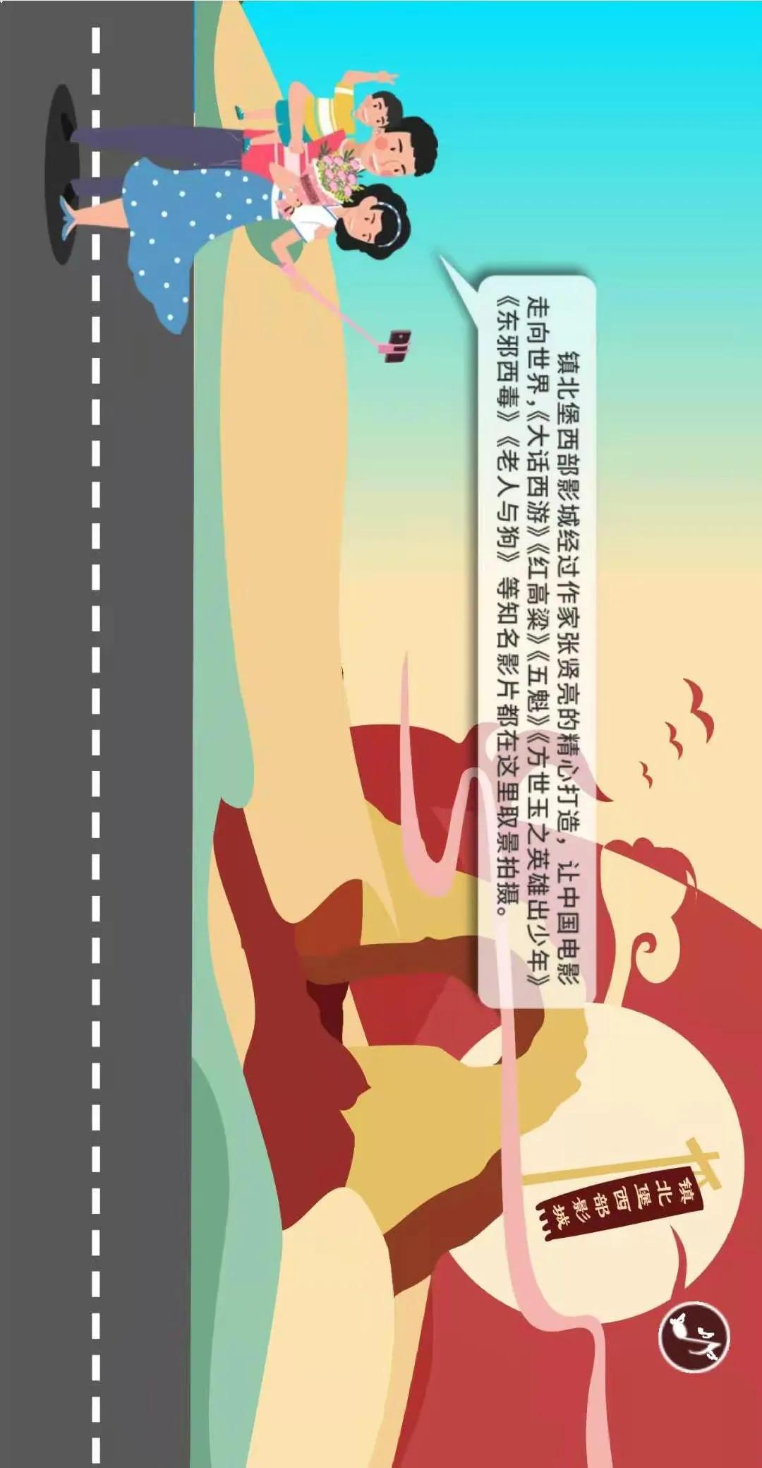 为西夏区更红加把劲