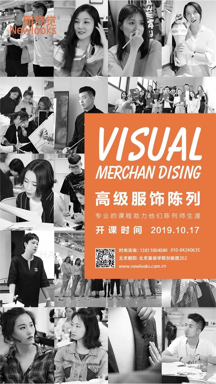 零售陈列培训,陈列培训