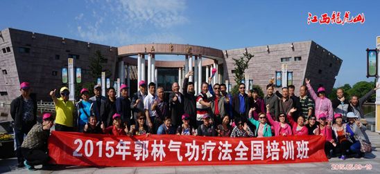 2019福州市癌症康复协会第三期郭林新气功培训开班