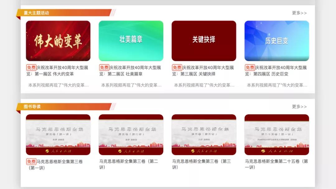 党员教育培训课程,党员教育网络专题培训