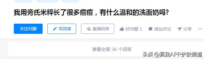 芙丽芳丝洗面奶和旁氏米粹哪个好,芙丽芳丝洗面奶测评排行第一名